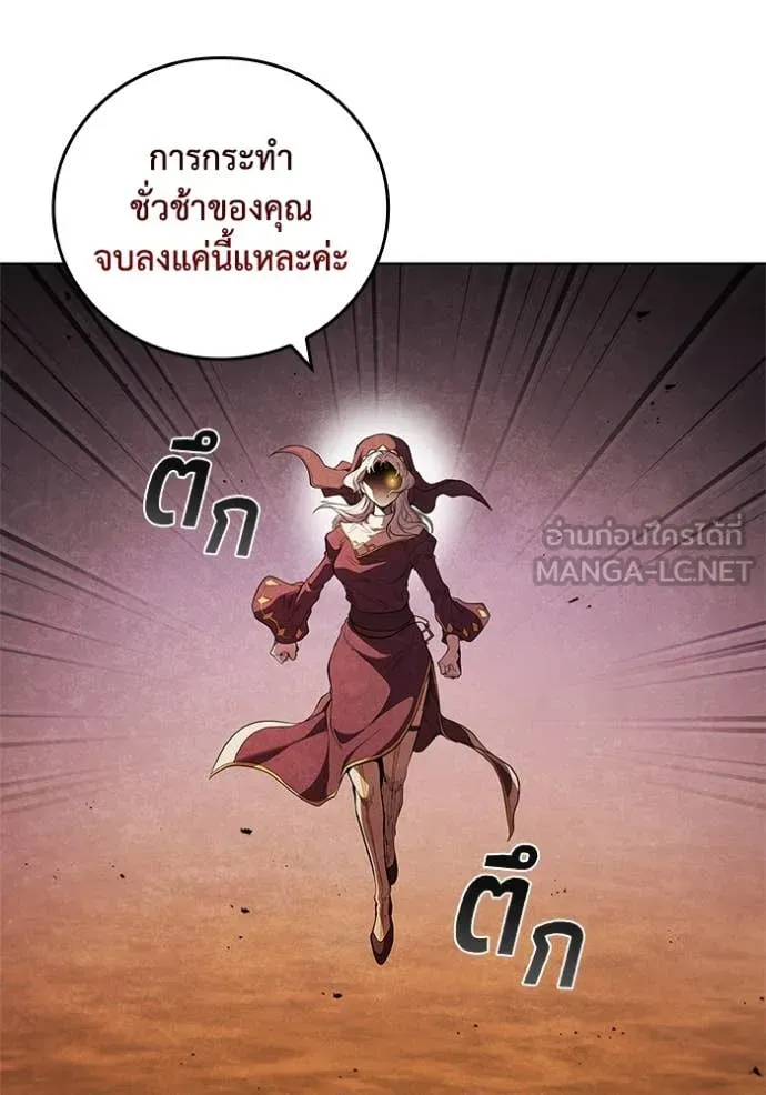 เกิดใหม่ในร่างดยุก ตอนที่ 101 รูปที่ 87