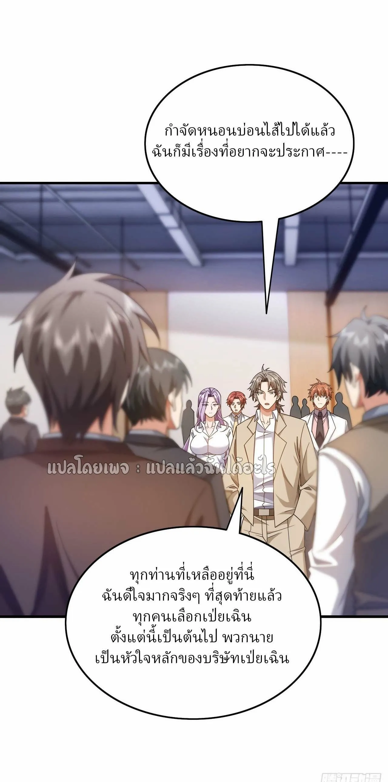 Chu Chen_ The Trash Son-in-Law ตอนที่ ตอนที่ 145 รูปที่ 28