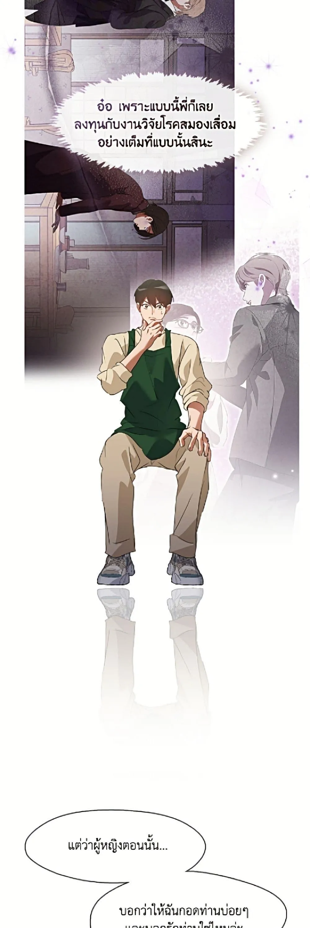 Afterlife Diner ร_านอาหารหล_งความตาย ตอนที่ ตอนที่ 91 รูปที่ 28