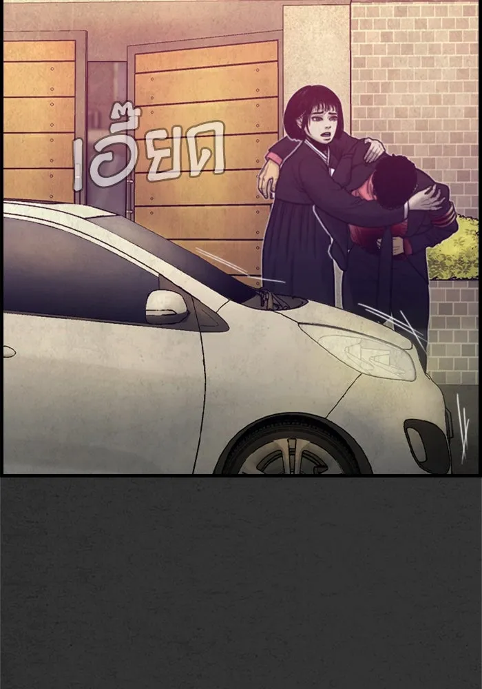 ตกศพสยอง ตอนที่ 21 รูปที่ 139