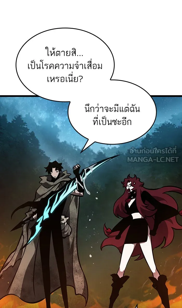 หลังวันสิ้นโลก ตอนที่ 11 รูปที่ 117