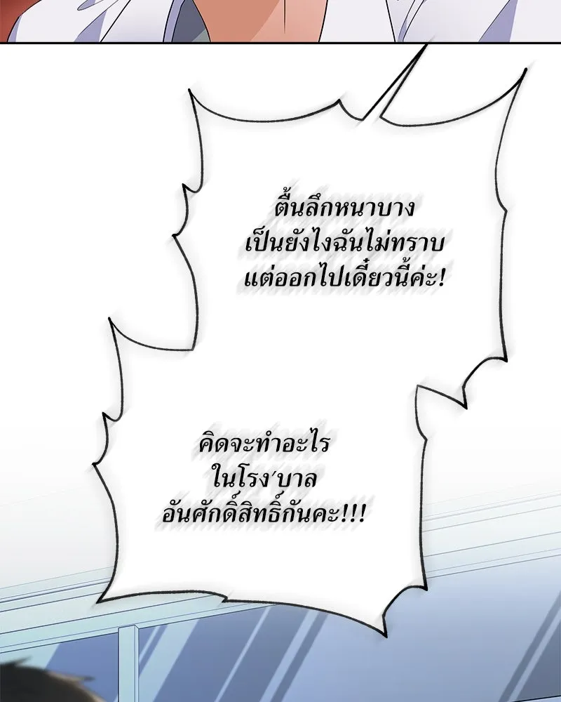 แด่ความเกลียดชัง ตอนที่ 14 รูปที่ 71