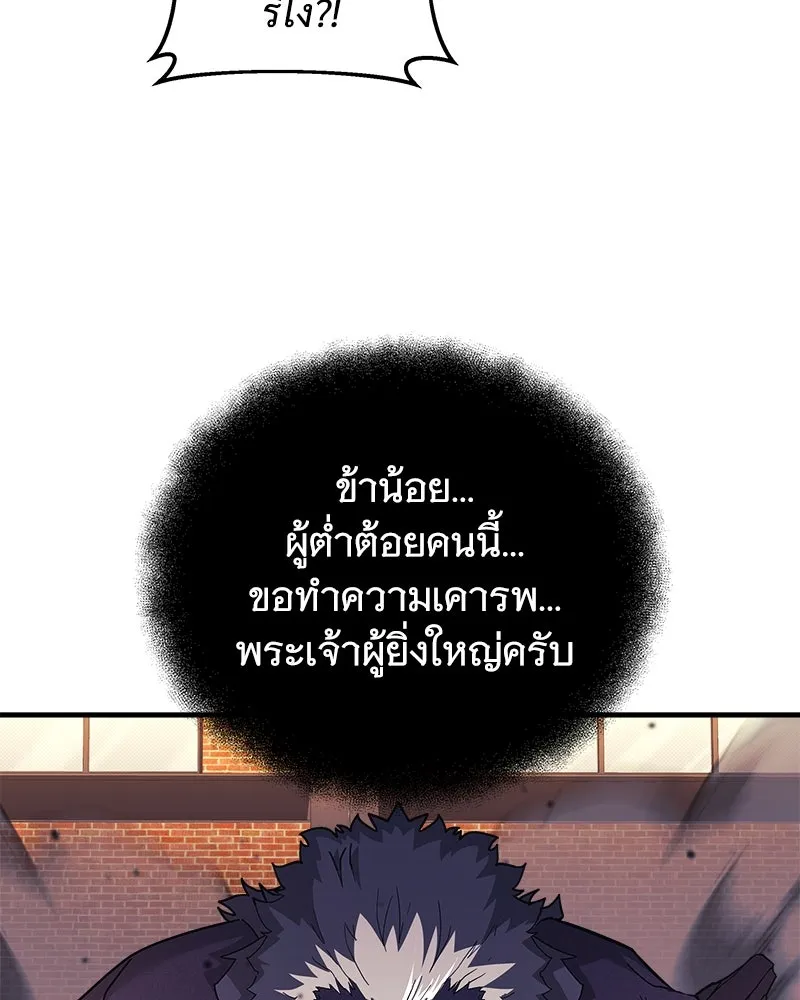 สัปดาห์นี้งดอัปตอนใหม่ ตอนที่ 44 รูปที่ 83