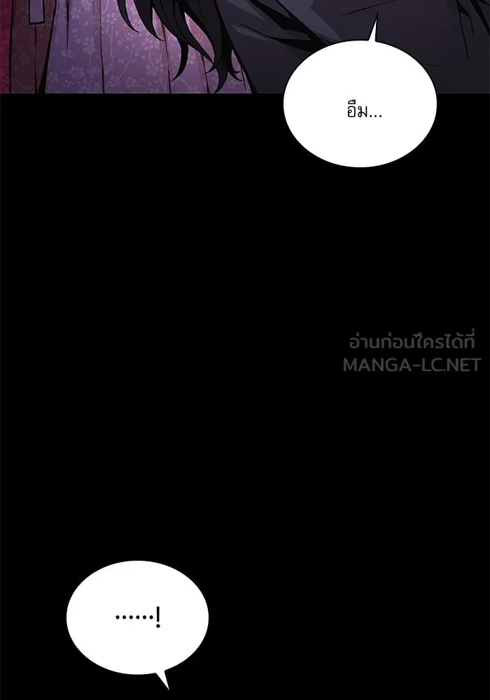 ลับลางลวง ตอนที่ 58 ขบวนการลับ (2) รูปที่ 72