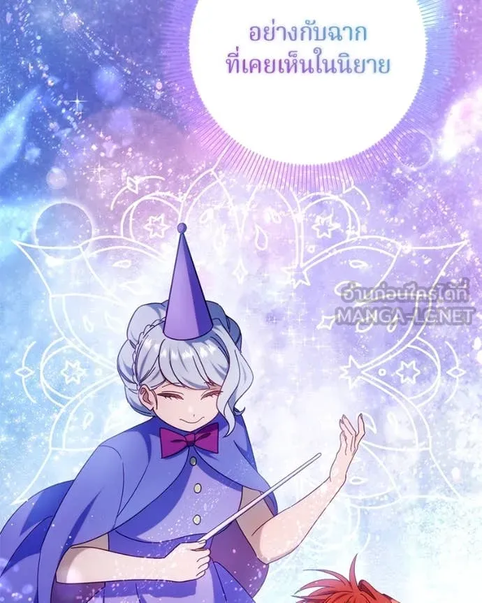ถ้าเป็นนางร้าย ตอนที่ 16 รูปที่ 45