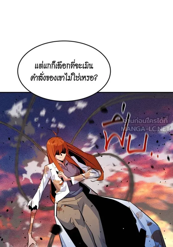 แยกร่าง ล่าอัตโนมัติ ตอนที่ 170 รูปที่ 134