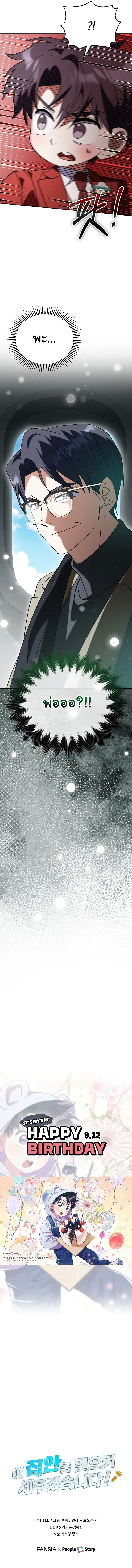 I Will Raise This Family to Greatness ซ_อ_โอกต_ญญ_จะกอบก_ครอบคร_วน_เอง_ ตอนที่ ตอนที่ 46 รูปที่ 18