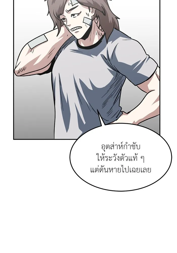 โรงเรียนสัตว์กินเนื้อ ตอนที่ 95 รูปที่ 65