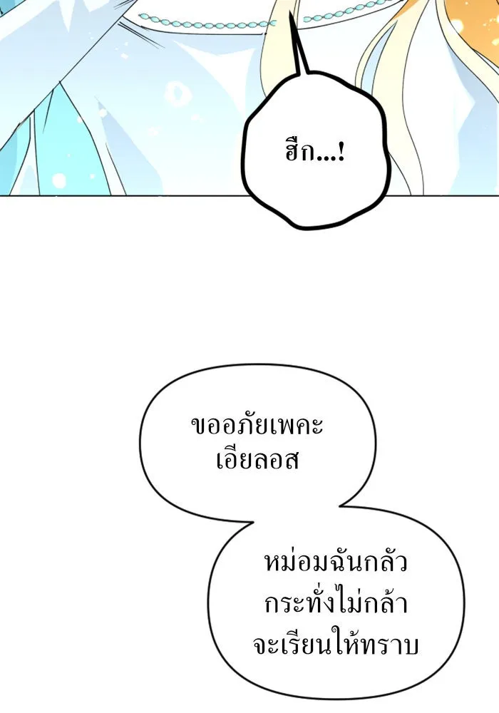 ชิงชีวิตพลิกลิขิตชะตา ตอนที่ 4 นักล่าทั้งหลาย รูปที่ 25