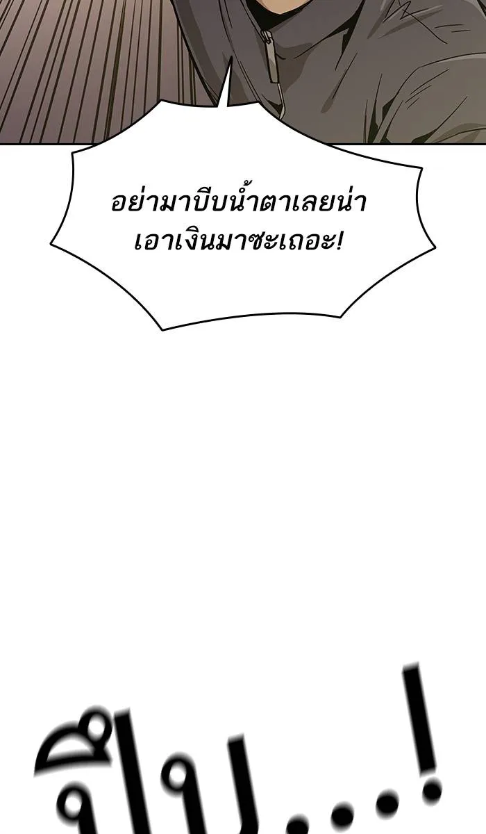 To not die ตอนที่ 11 รูปที่ 74