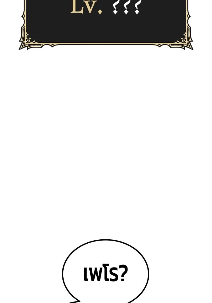 +99 ท่อนไม้พร้อมบวก ตอนที่ 3 เจ้าเด็กหมาป่า (1) รูปที่ 430