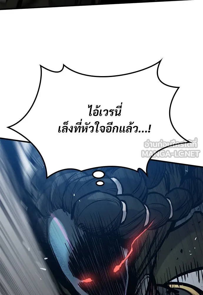 อัศวินวันเดียว ตอนที่ 56 รูปที่ 78