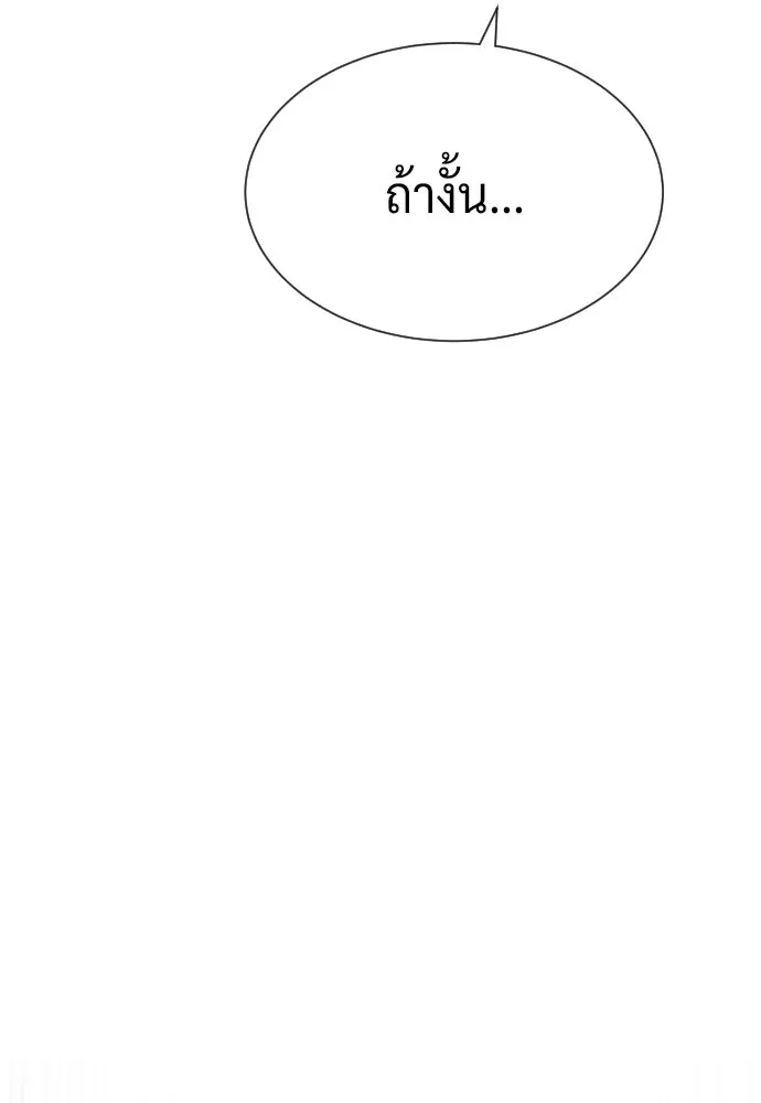 นักฆ่าย้อนวัย ตอนที่ 102 รูปที่ 194