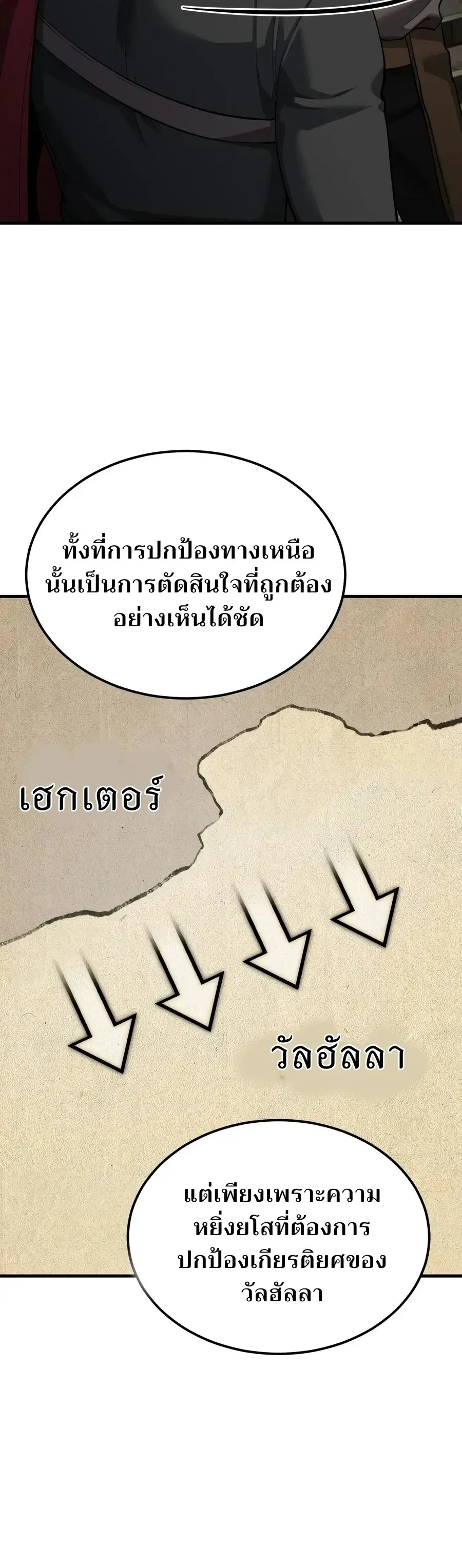 The Heavenly Demon Can_t Live a Normal Life มารสวรรค_จะม_ช_ว_ตธรรมดาไม_ได_หรอก ตอนที่ ตอนที่ 202 รูปที่ 12