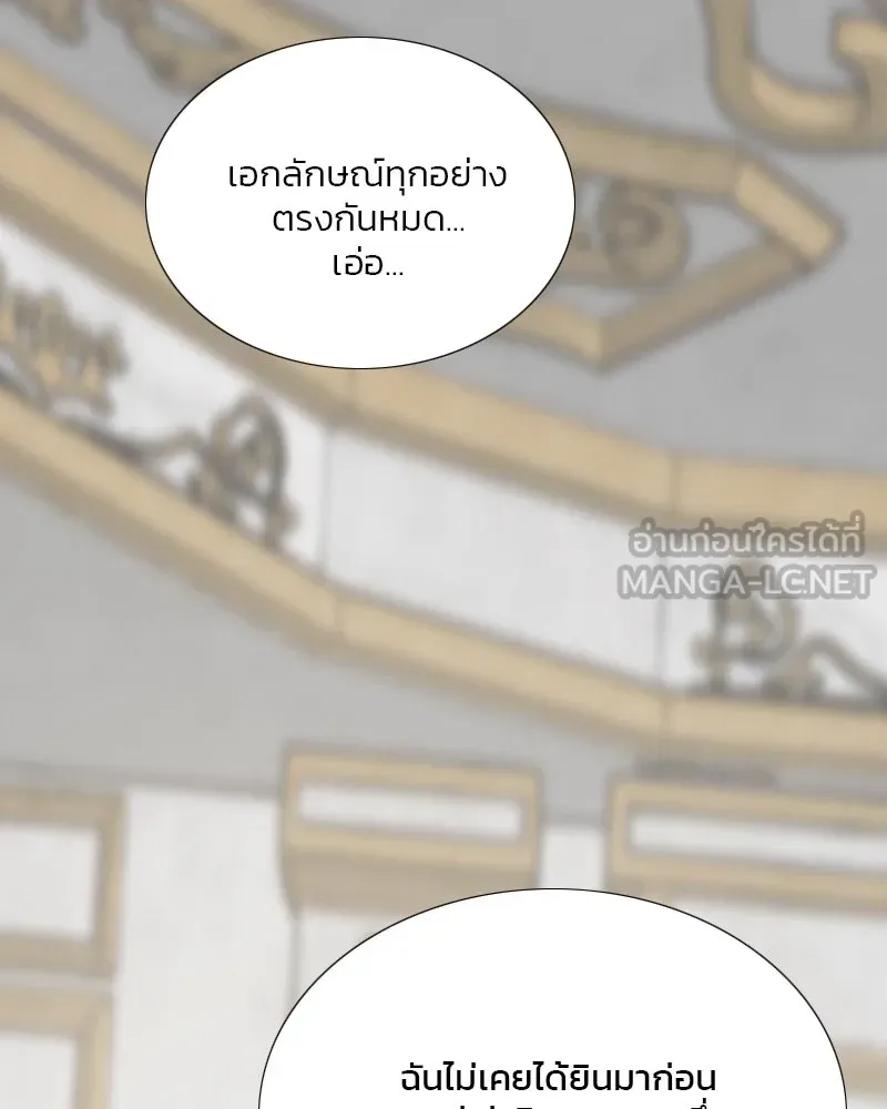 เซเรน่า ตอนที่ 62 รูปที่ 48