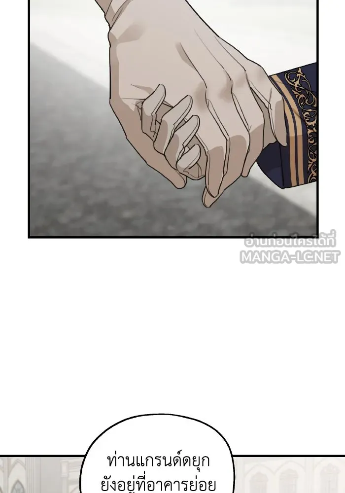 ครอบครัวสามีเห็นทีจะคลั่งรัก ตอนที่ 66 รูปที่ 9