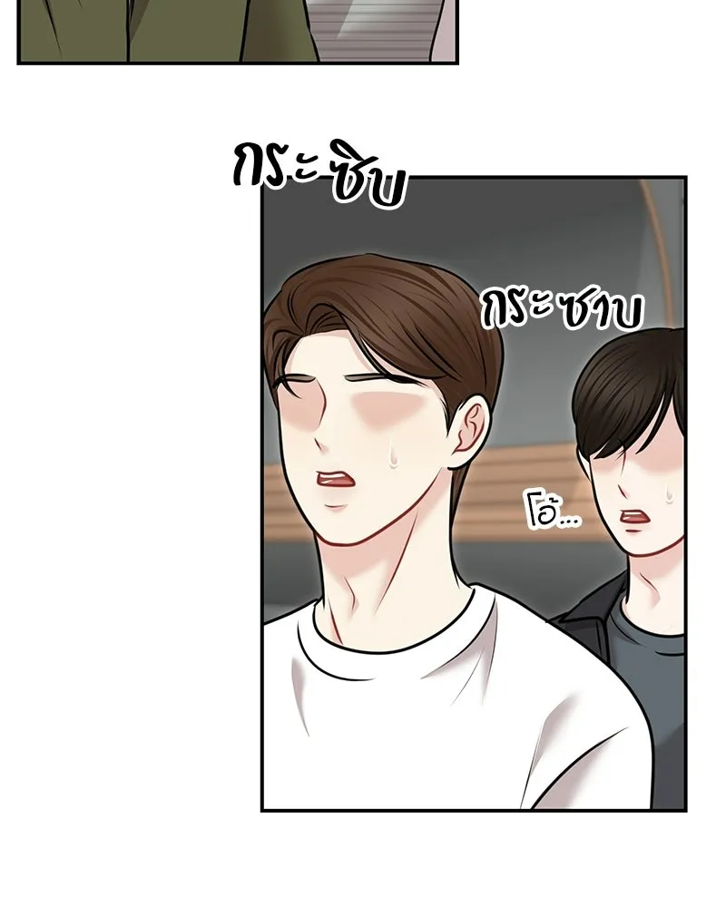 จ้า แม่คนสวย ตอนที่ 41 รูปที่ 61