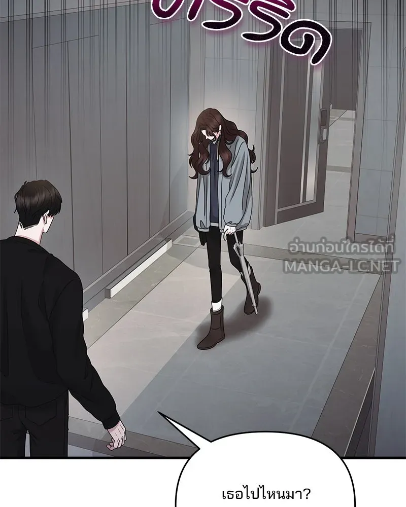 สามีที่ไม่ได้ขอ ตอนที่ 49 รูปที่ 6