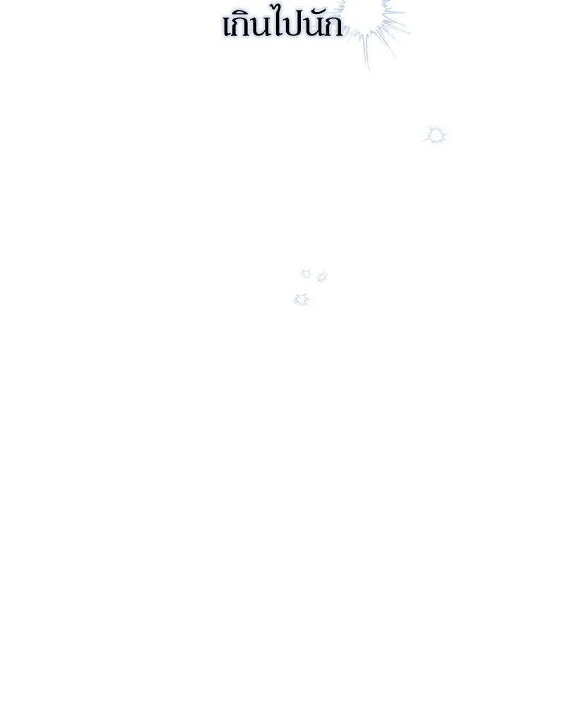 ดัชเชสเชลย ตอนที่ 4 รูปที่ 85