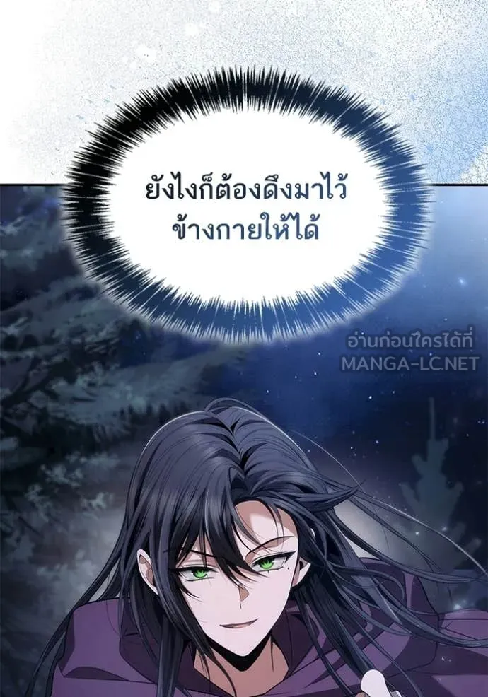 ชาตินี้น้องขอ ตอนที่ 195 รูปที่ 125