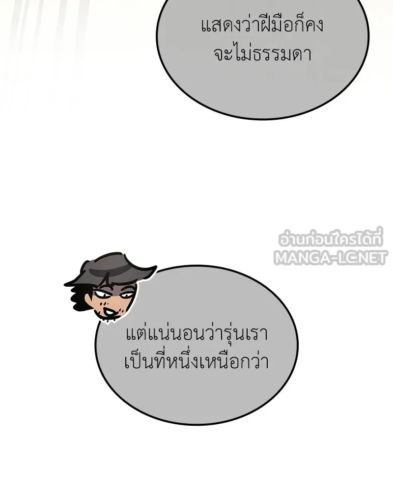 เกิดอีกทีเป็นว่าที่ประมุขลัทธิมาร ตอนที่ 151 รูปที่ 33