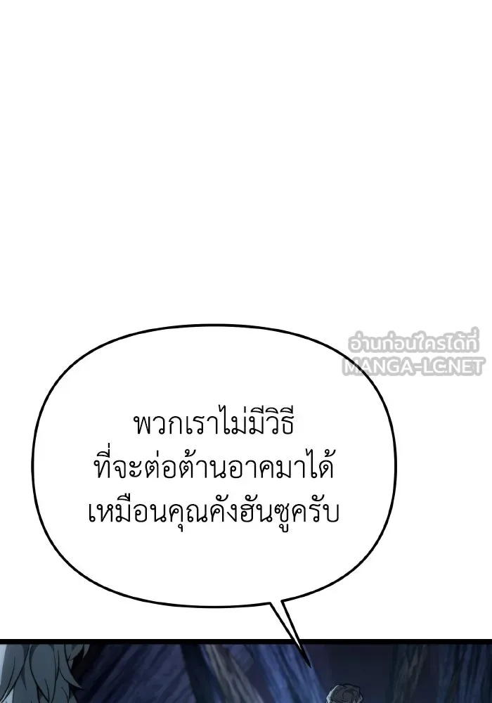 การแข่งขันของผู้เกิดใหม่ ตอนที่ 81 รูปที่ 75