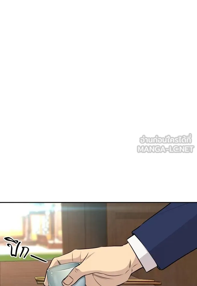 หลานอัจฉริยะ ตอนที่ 37 รูปที่ 140