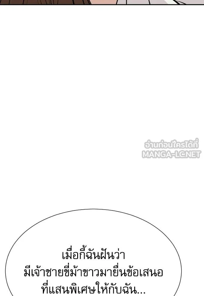 หลานอัจฉริยะ ตอนที่ 75 รูปที่ 10