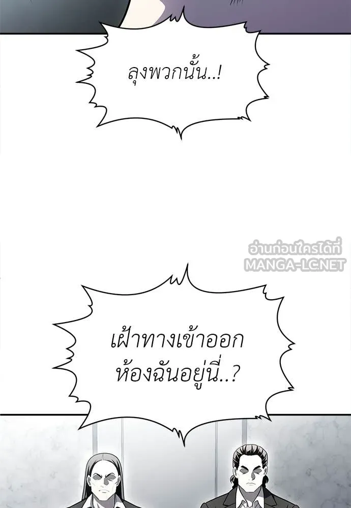 สนามเด็กล่า ตอนที่ 80 รูปที่ 40