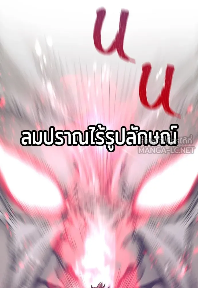 เส้นทางสู่เทพมาร ตอนที่ 111 รูปที่ 36