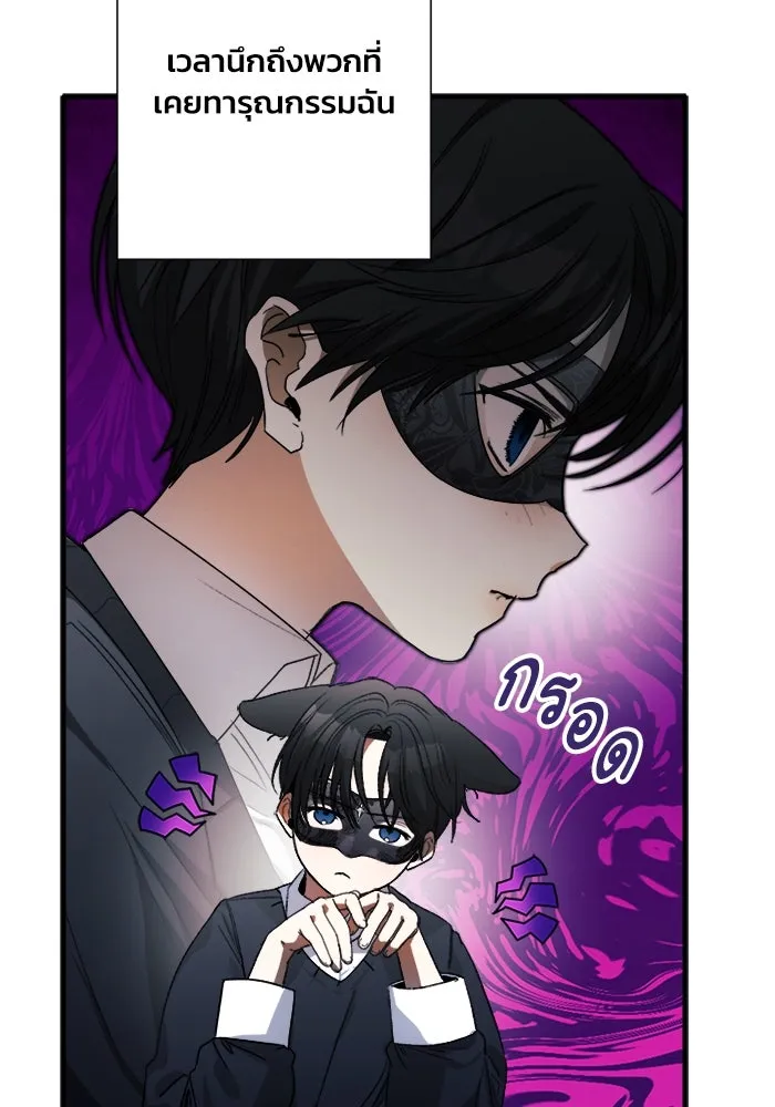 รักนะคะ ป๊ะป๋าทรราช ตอนที่ 5 รูปที่ 106