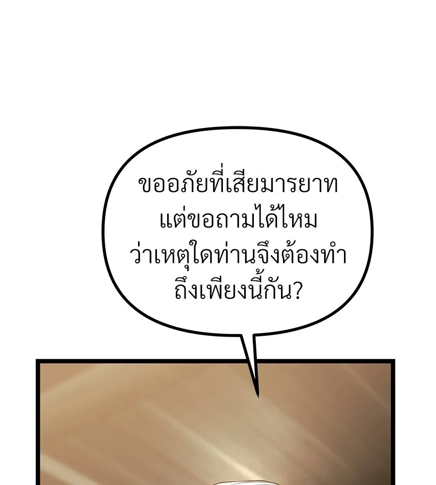 จอมเวทคนเลี้ยงแกะ ตอนที่ 27 รูปที่ 283