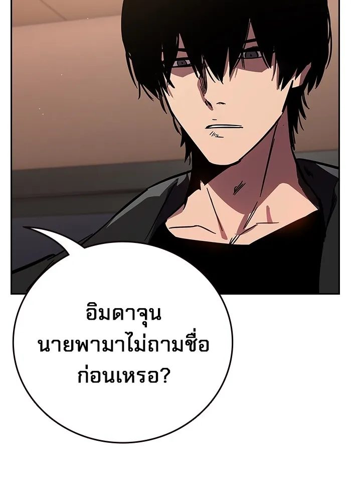 มหาสงครามคนแกร่ง ตอนที่ 1 อิมดาจุน รูปที่ 211