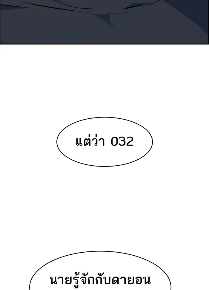 พี่ชายสายบอดี้การ์ด ตอนที่ 54 รูปที่ 134