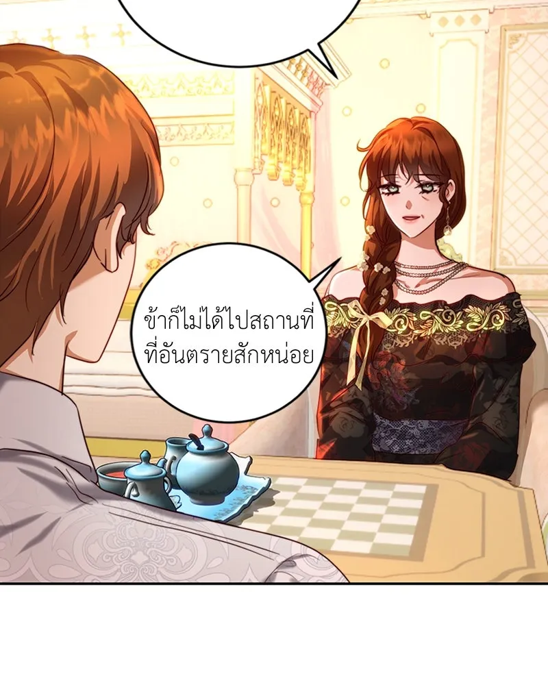 เจ้าหญิงคลั่งแห่งวังหลวง ตอนที่ 36 รูปที่ 4