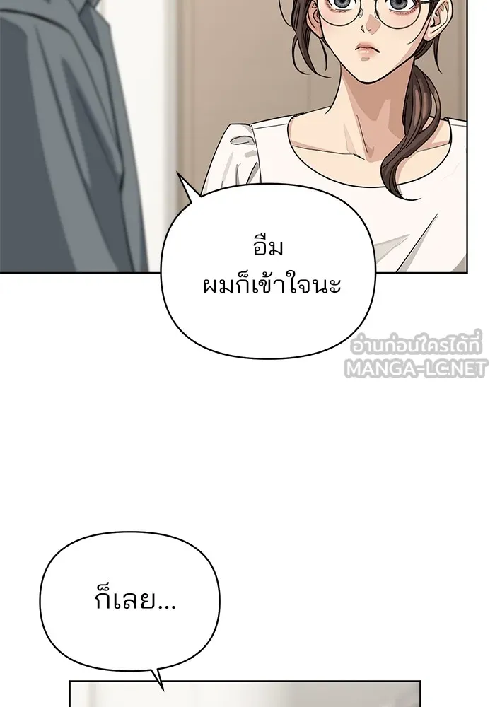 ความรักของอิซอบ ตอนที่ 12 รูปที่ 90