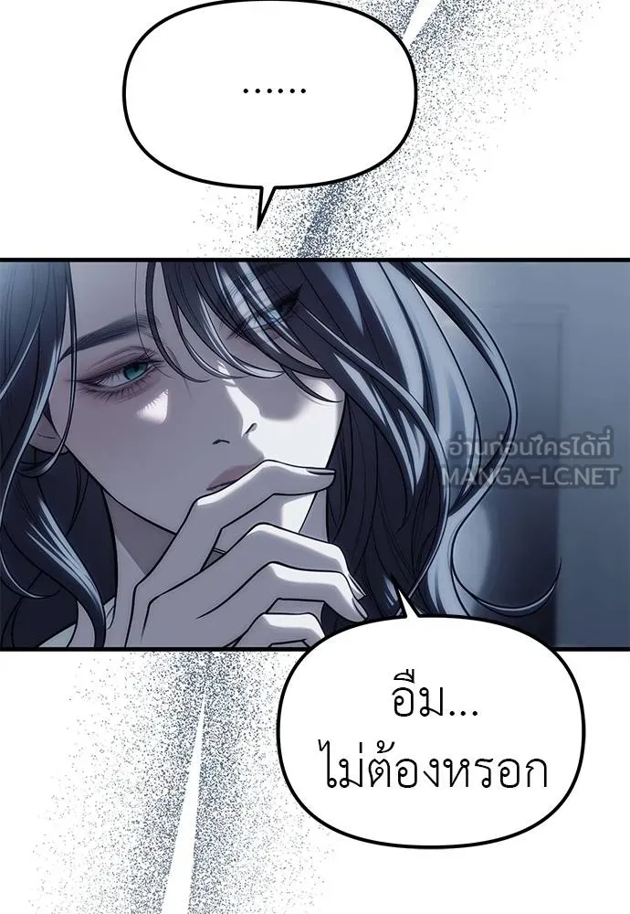 Undercover Chaebol ตอนที่ 84 รูปที่ 12