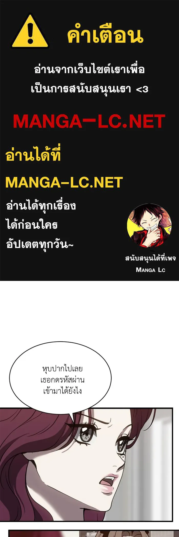 ชีวิตรักฉบับเดจาวู ตอนที่ 65 รูปที่ 1