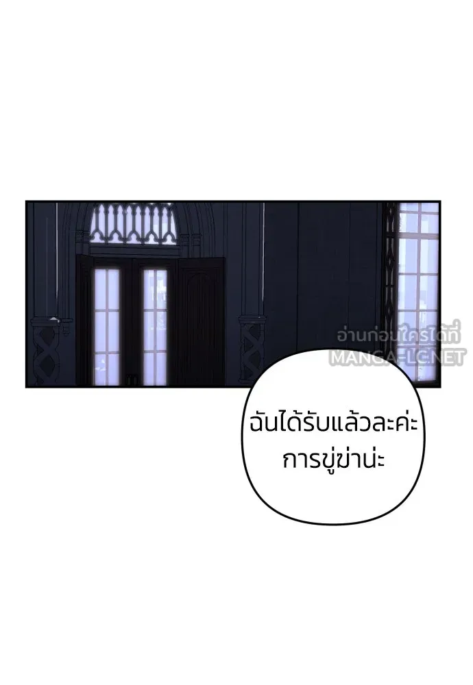 ฉันจะจีบท่านดยุกแดนเหนือ ตอนที่ 8 รูปที่ 69