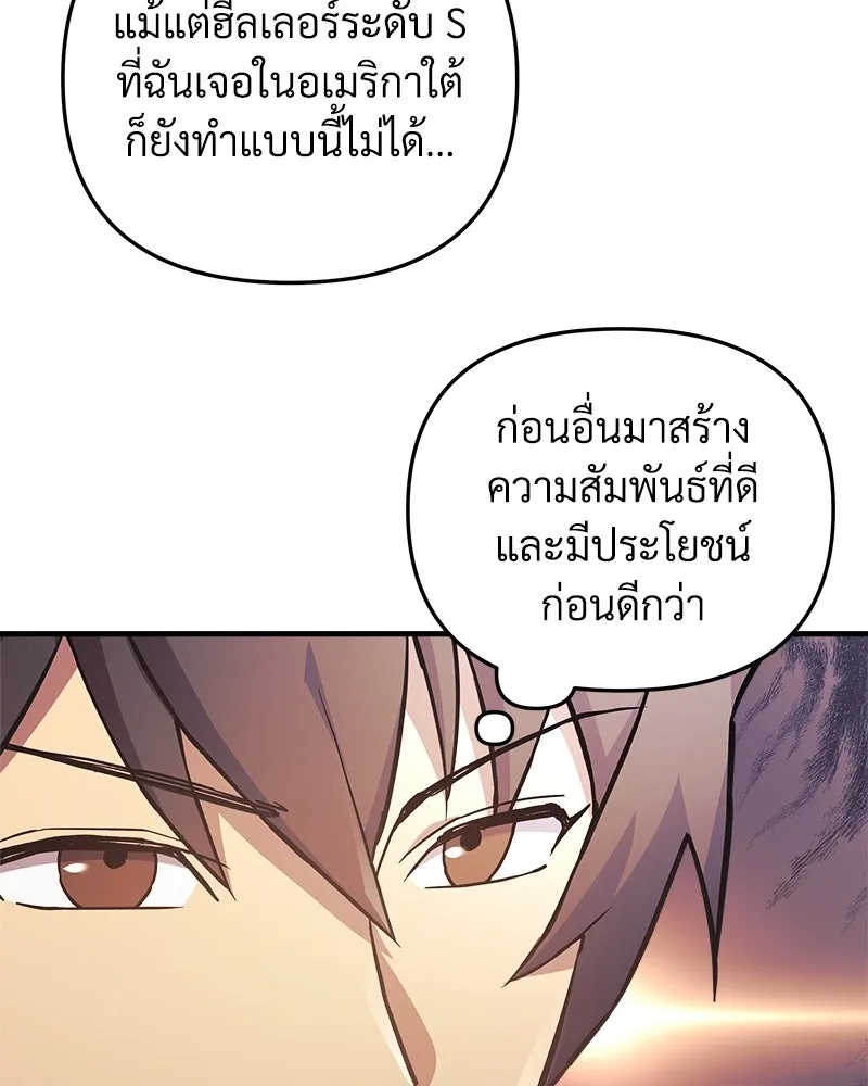 สัปดาห์นี้งดอัปตอนใหม่ ตอนที่ 42 รูปที่ 115