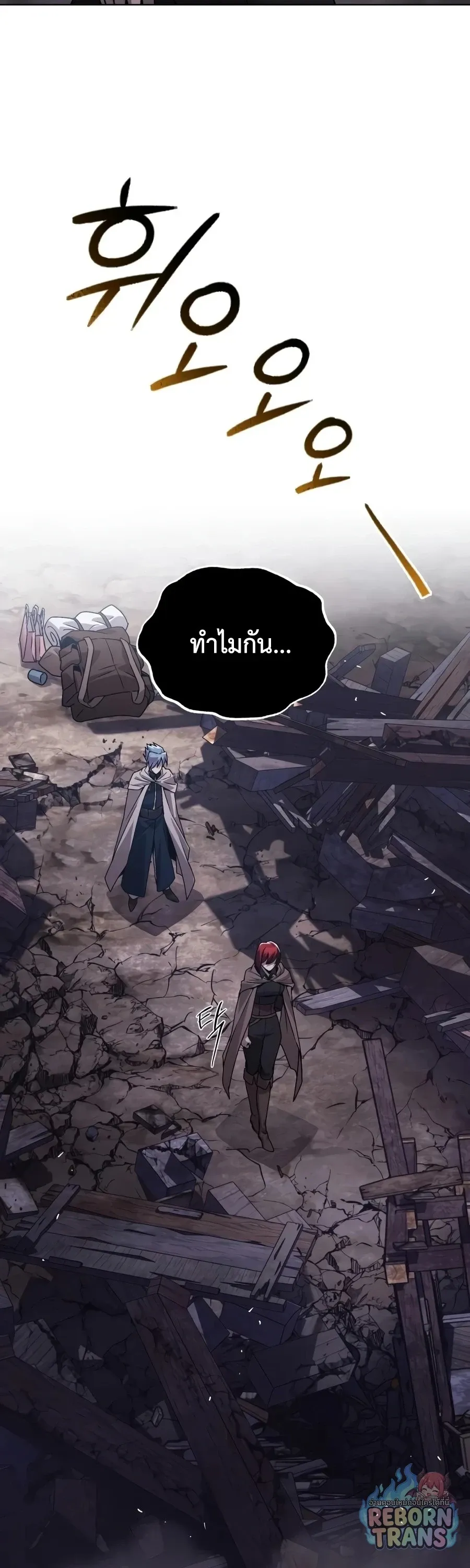 The Lazy Prince Becomes A Genius ตอนที่ ตอนที่ 152 รูปที่ 3