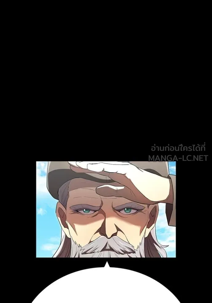 ฮันเตอร์สกิลโกง ตอนที่ 71 รูปที่ 25