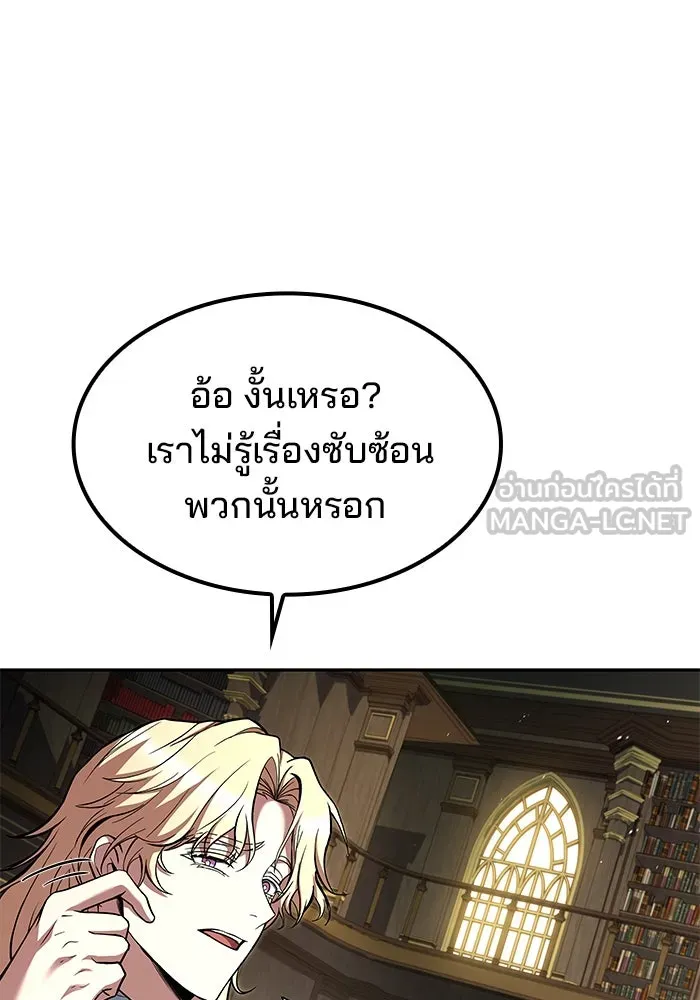 ครัวจอมเวท ตอนที่ 60 รูปที่ 96