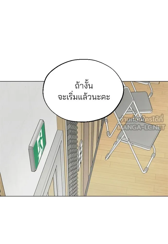สวยเองนักเลงพอ ตอนที่ 62 รูปที่ 9