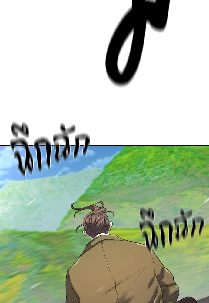 ยอดสถาปนิกผู้พิทักษ์อาณาจักร ตอนที่ 176 รูปที่ 119