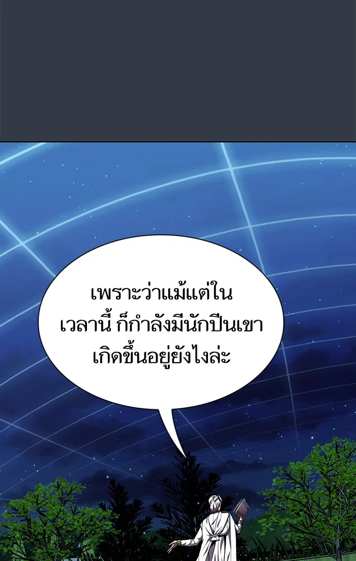 ผู้เล่นขั้นเทพแห่งหอคอยฝึกสอน ตอนที่ 64 รูปที่ 49