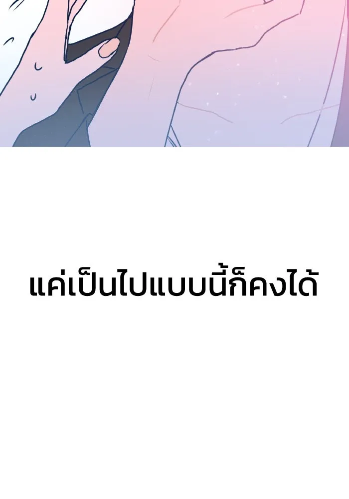 รักนี้ไม่มีรีไซเคิล ตอนที่ 5 รูปที่ 28