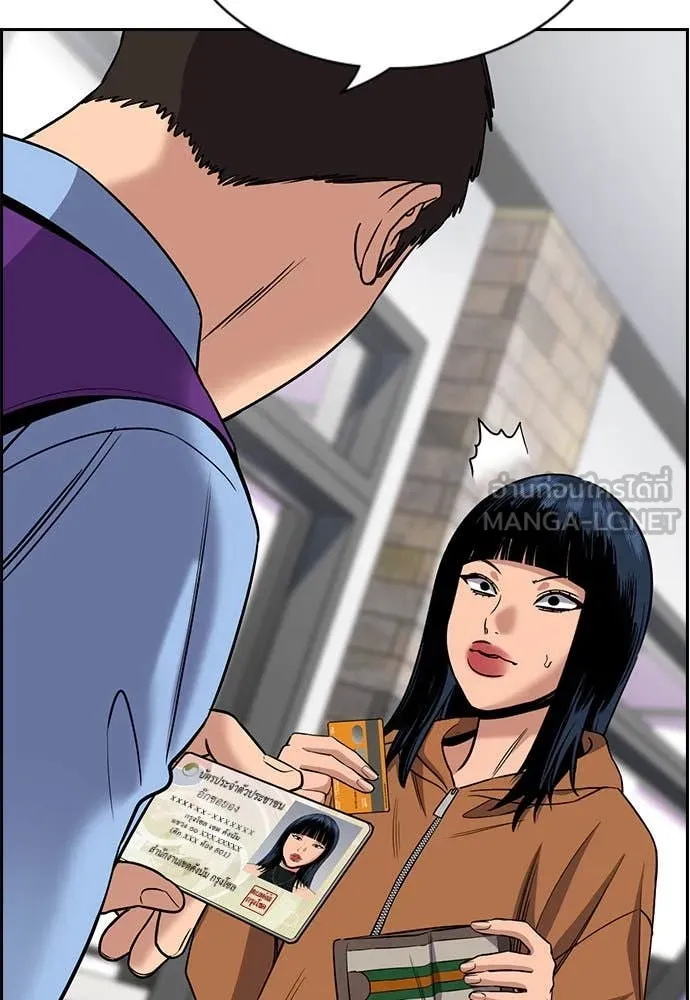 การศึกษาที่แท้จริง ตอนที่ 201 รูปที่ 58