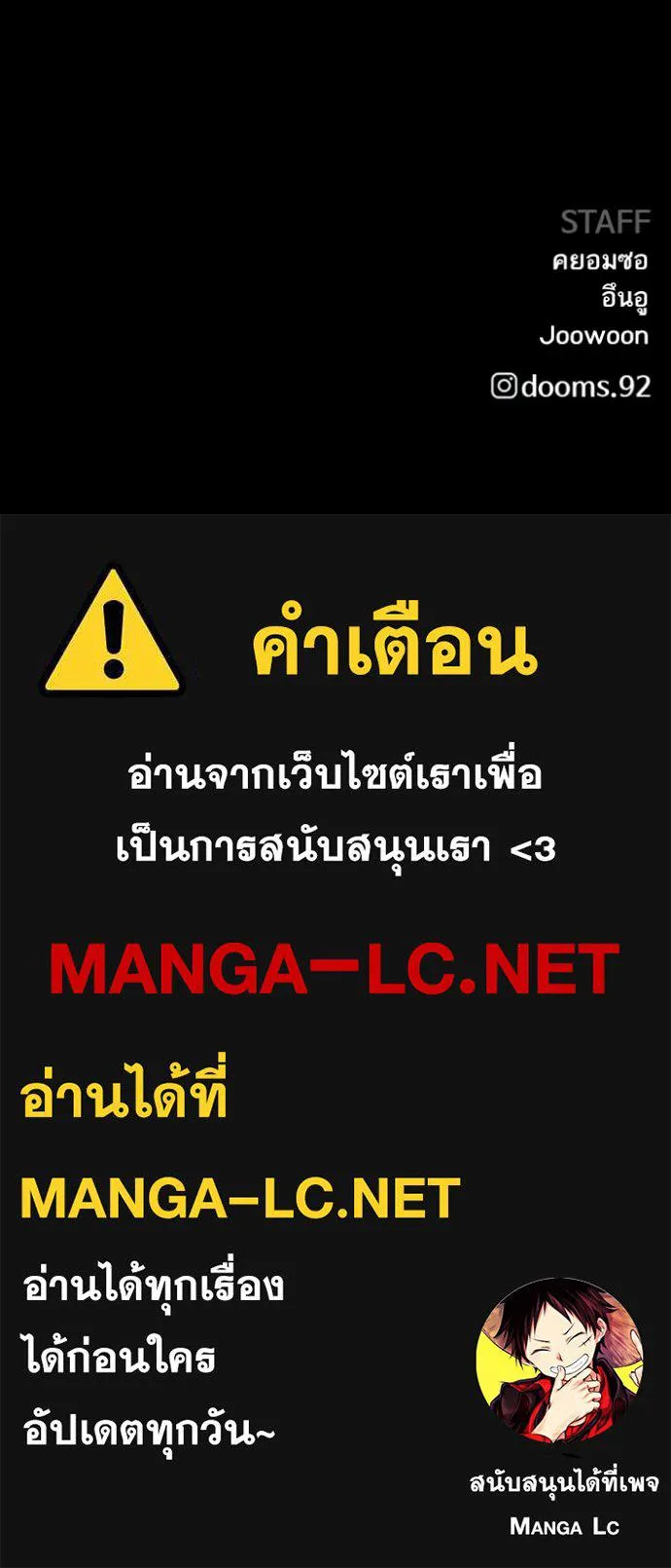 BAD GUY ตอนที่ 272 รูปที่ 137