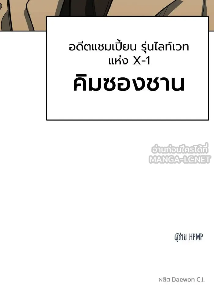 ราชาแห่งอ็อกทากอน ตอนที่ 67 รูปที่ 96